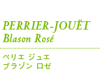 PERRIER-JOUËT Blason Rosé ペリエ ジュエ ブラゾン ロゼ